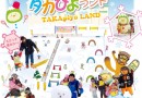ご家族づれで賑わっています…♪ ご家族づれで賑わっています…♪